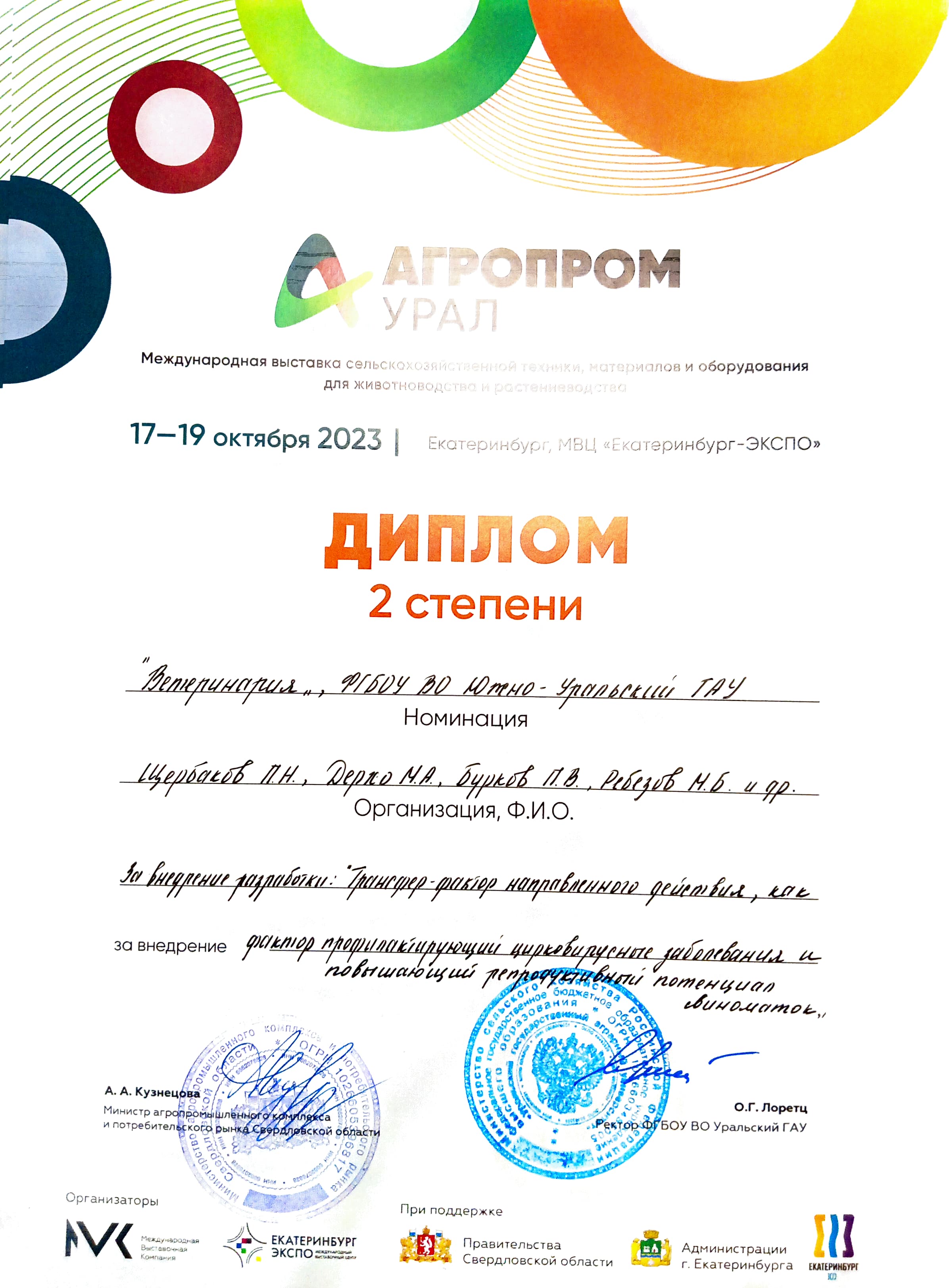 Adobe Scan 26 окт. 2023 г._Страница_6.jpg